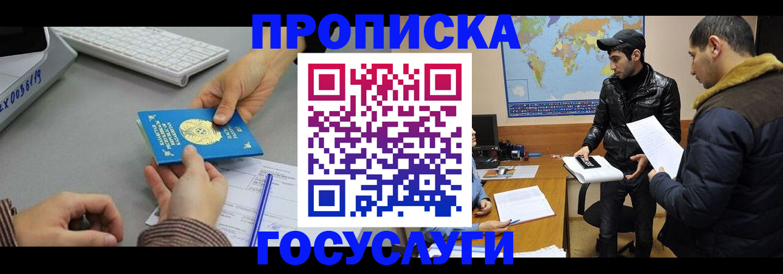 временная регистрация в Октябрьске