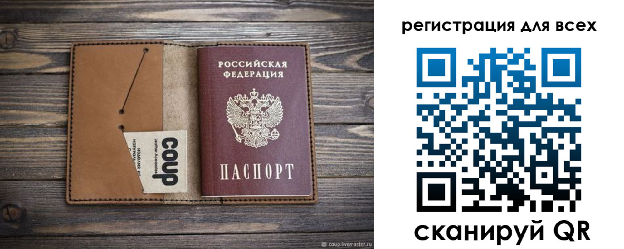 прописка ребенка в Октябрьске