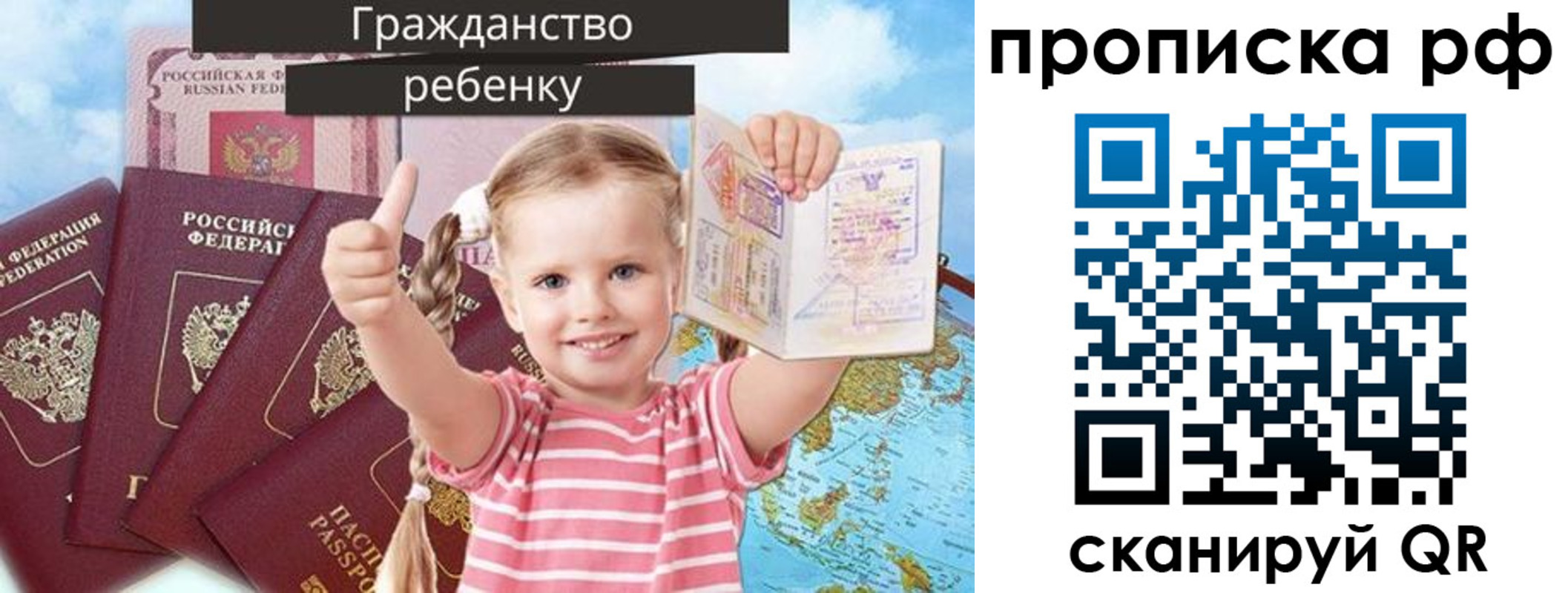 временная регистрация купить в Октябрьске
