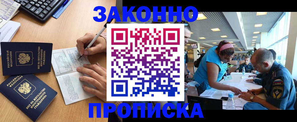 купить прописку в Октябрьске