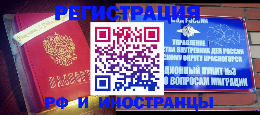 прописка для военкомата в Октябрьске