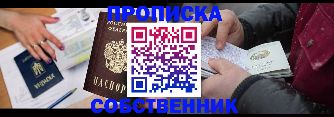 прописка регистрация в Октябрьске