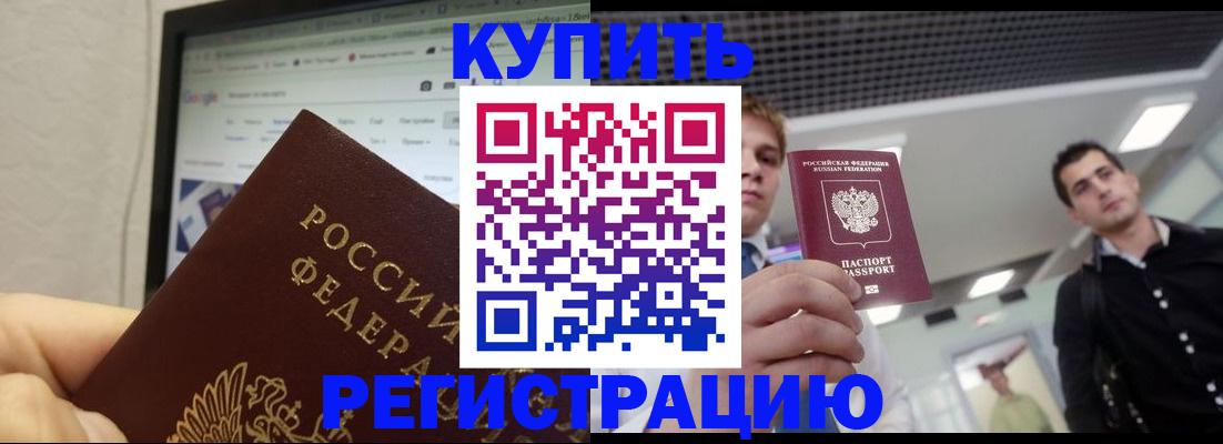 временная регистрация 2025 в Октябрьске