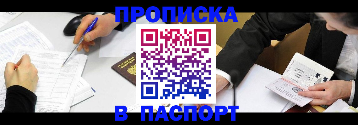 временная регистрация госуслуги в Октябрьске